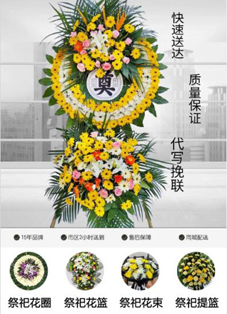 浙江省金华兰溪市赤溪街道花圈代送